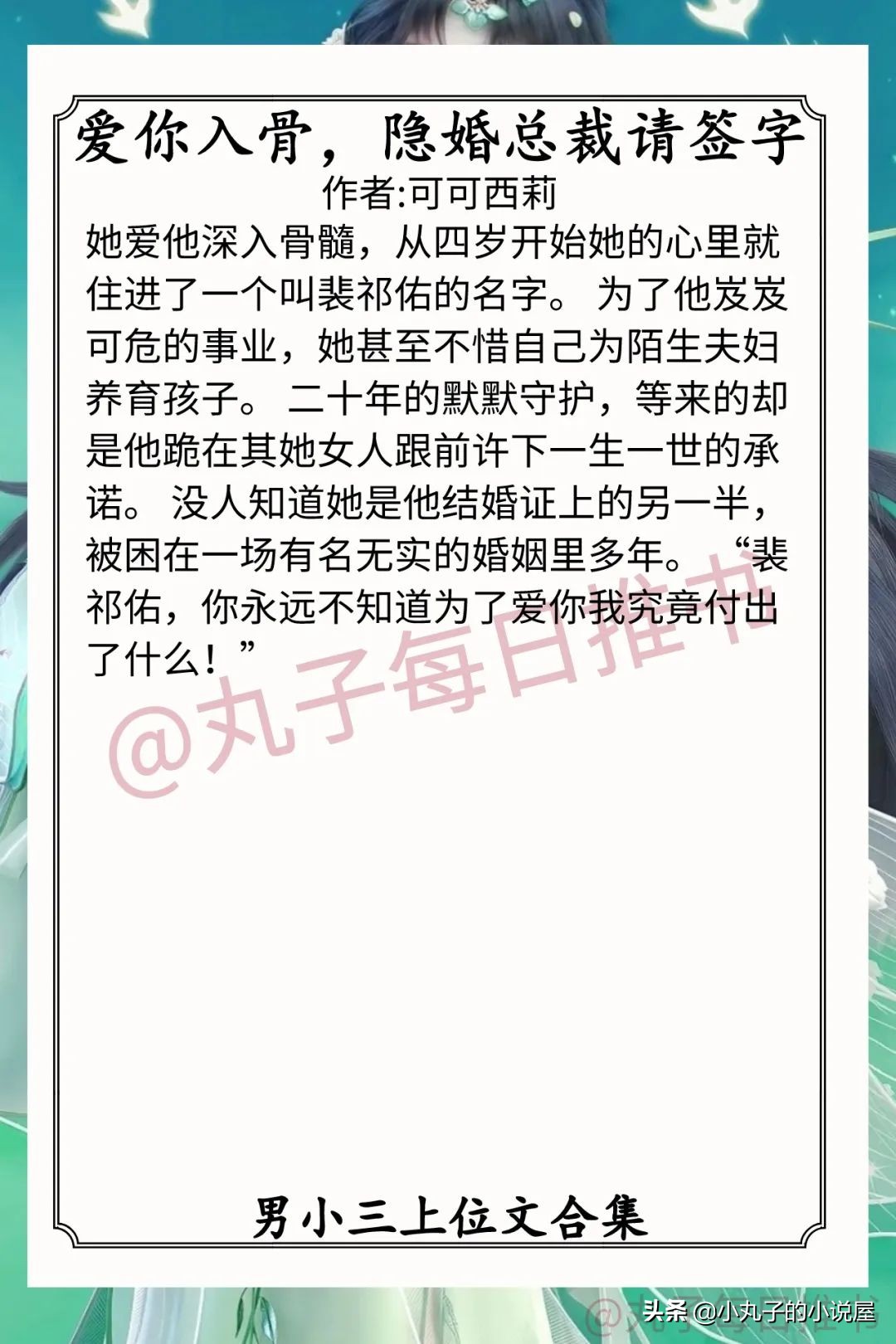 强推！男小三上位文系列，《纠缠》《愿山》《一婚还比一婚高》赞