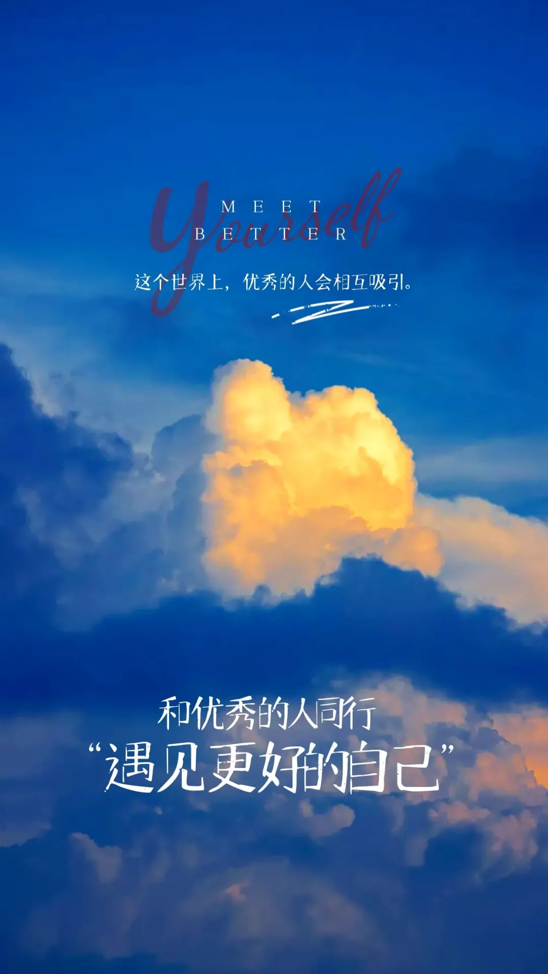 「2021.12.10」早安心语，寒冬正能量暖心短句，早上好正能量图片