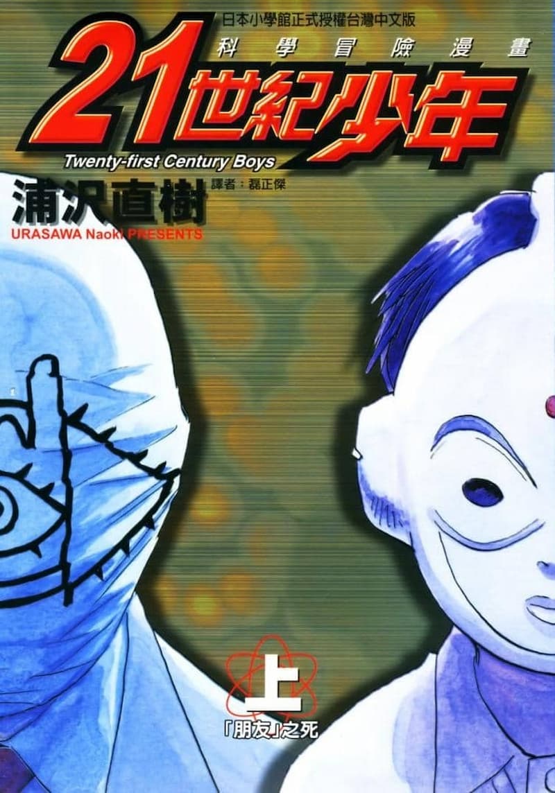 国外动漫网站公布「最受欢迎漫画家 TOP 10」