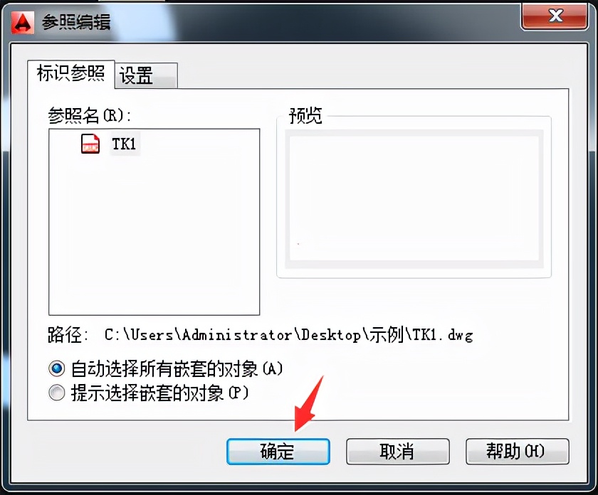 CAD图框妙用四（参照图框的批量修改技巧）