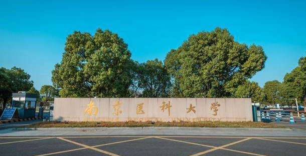 中国医药类大学排行榜出炉，首都医科大学未进前三，榜首值得报考