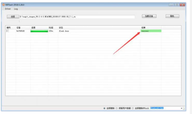 小米手机MIUI系统刷机之线刷、解BL锁，上BL锁保姆级教程