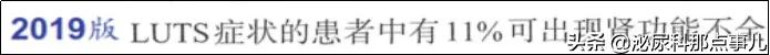 良性前列腺增生如何诊断和治疗?新的指南这么说