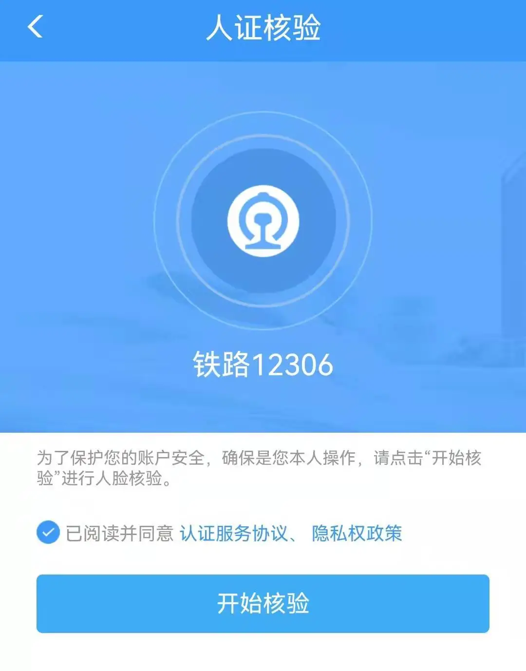 网上怎么预定火车票,网上怎么预定火车票了