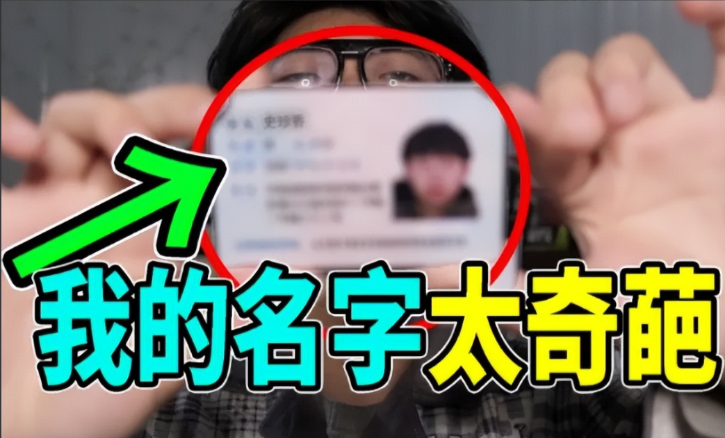 高校女生因另类名字，上演“社死”场面，校友起的昵称更可爱