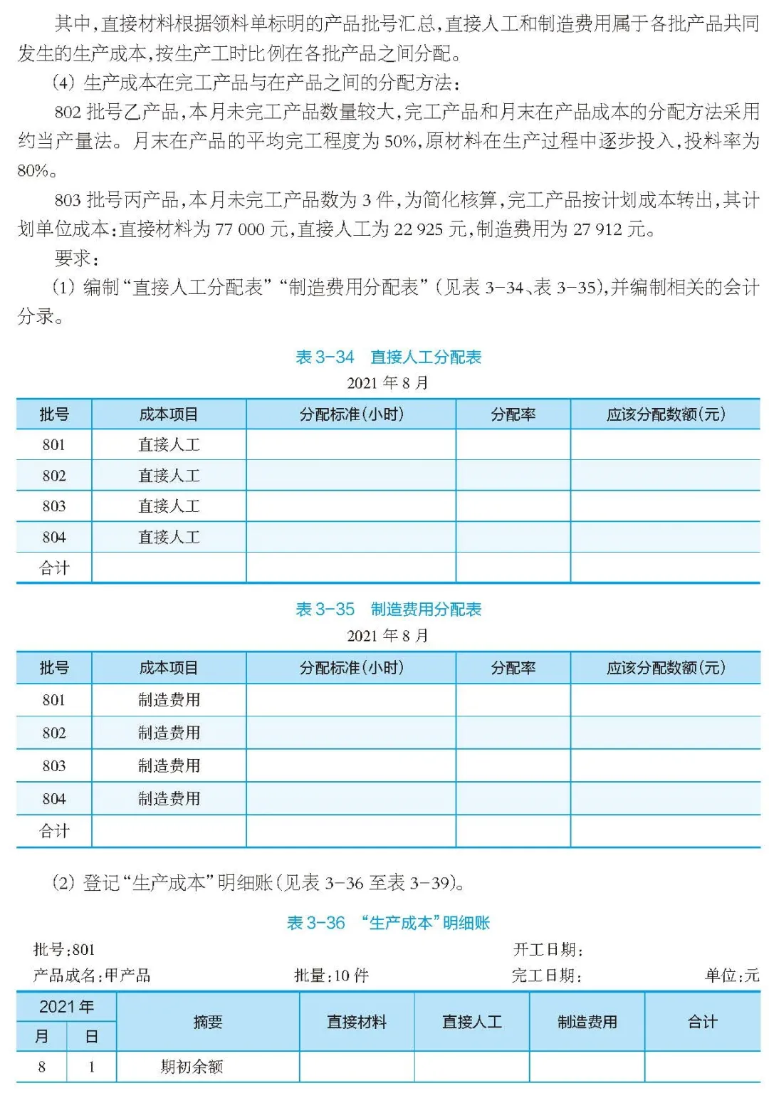 好书推荐 | 数字化时代，如何培养管理会计师的“数字悟性”