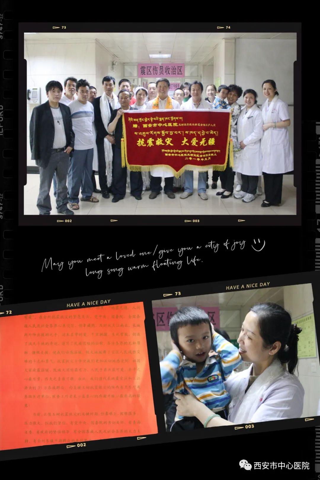 【我与中心医院的故事五十四】