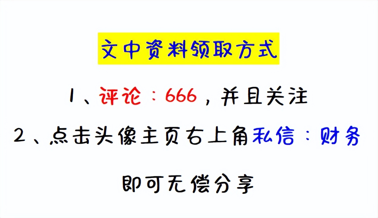 看完29岁财务经理的财务季度工作汇报，感慨年薪35万不是没有道理