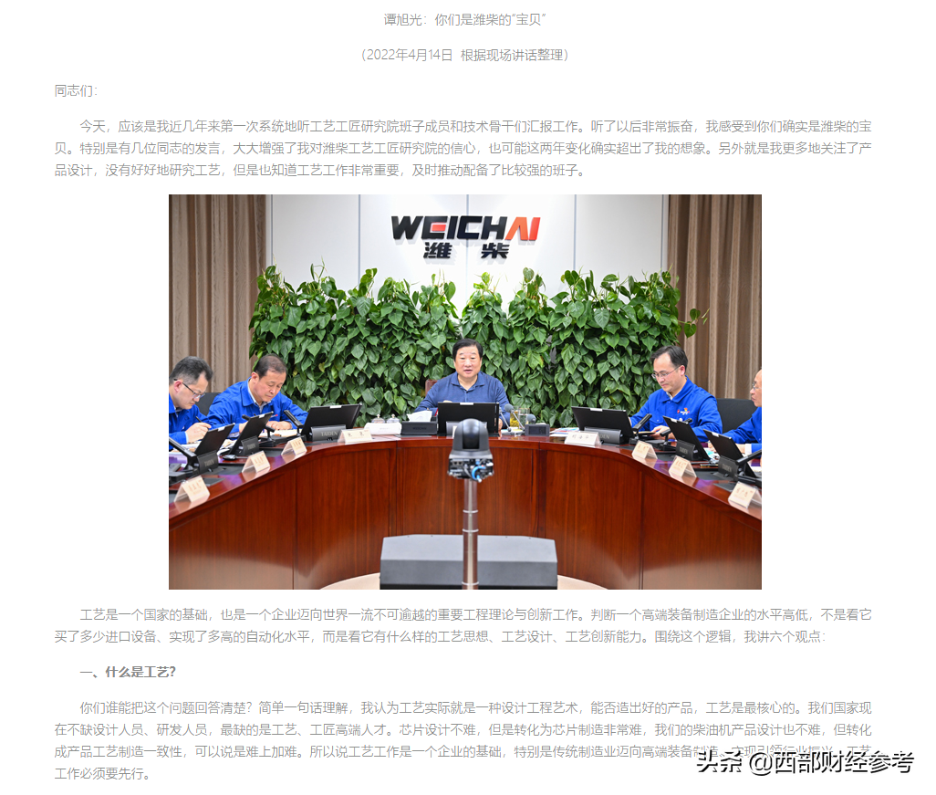 多面手“譚旭光”，怎么什么都懂？
