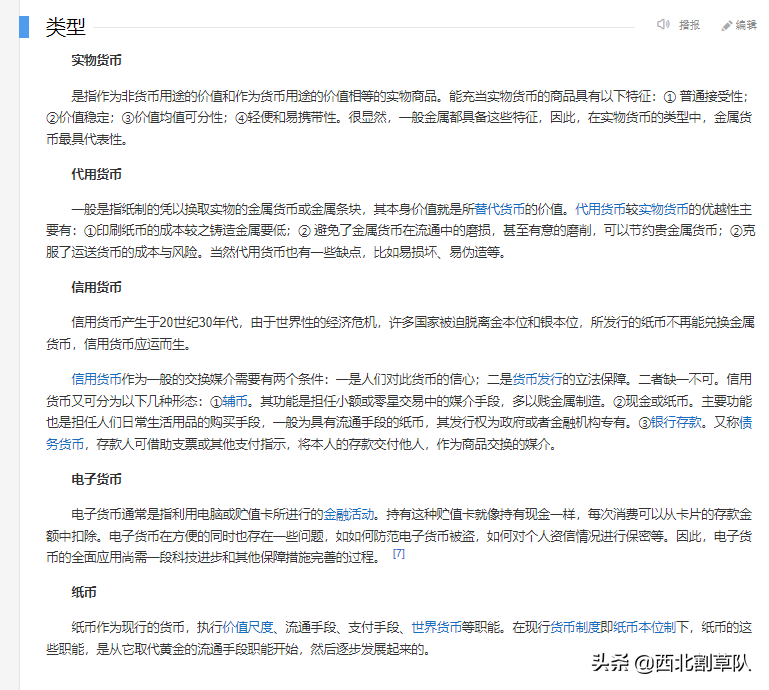 币圈大跌，虚拟币不是数字货币，搞清楚货币是什么？