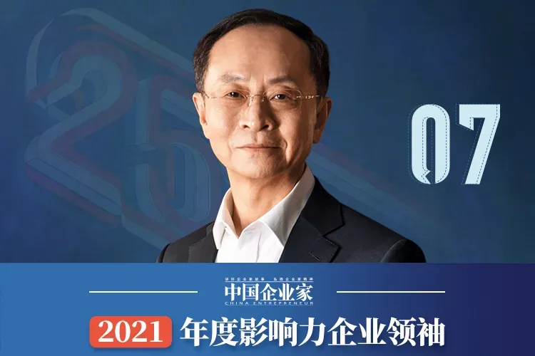 奇缘！这2位大企领袖：同时蝉联同一重磅榜单，还毕业于同一所985！