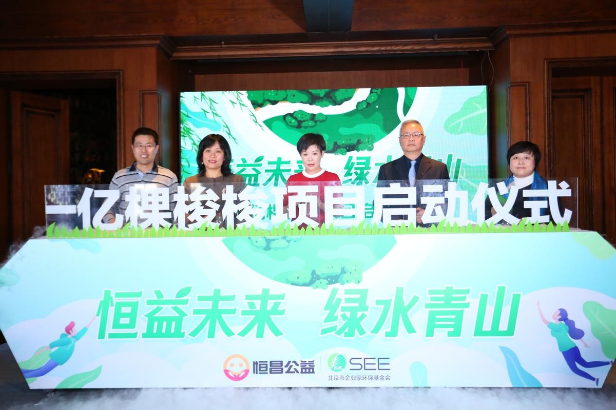 恒昌公益携手阿拉善SEE启动“一亿棵梭梭”项目
