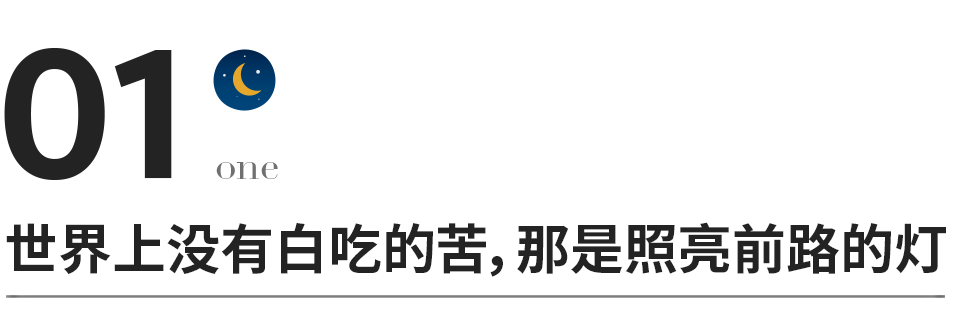 走著走著，就明白了生活，看透了人性