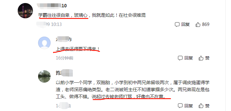 北理工状元姚远心气高，“不愿将就”致拾荒为生，评论区说得有理