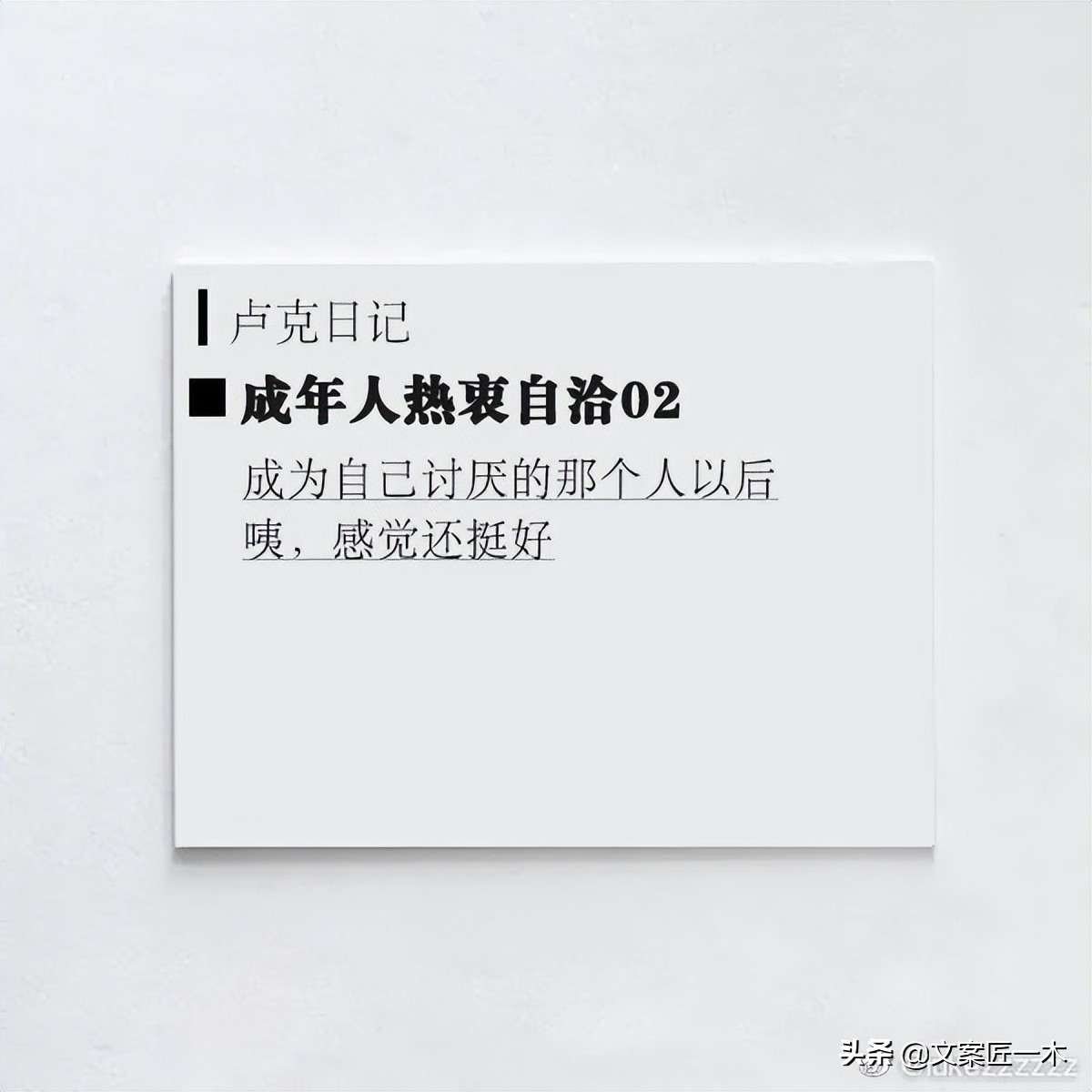 看一眼就喜欢的句子，25个生活文案