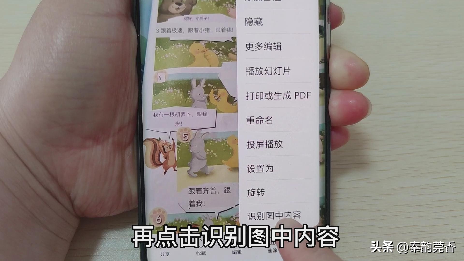 原来华为手机图库自带5个实用功能，可惜很多人都不知道，太亏了
