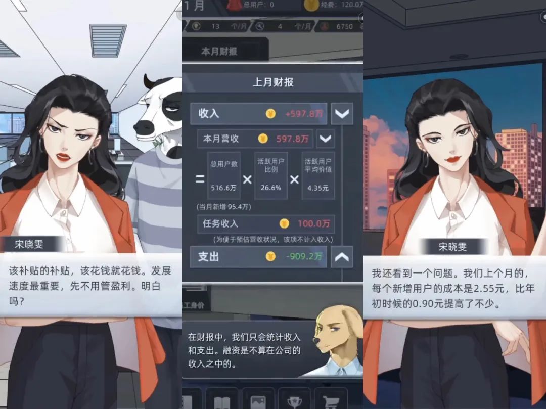 一个游戏的社会学反思：“社畜”与死亡的距离