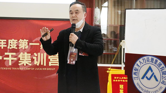 砥礪再揚(yáng)帆！聚才人力集團(tuán)2022年度第一期業(yè)務(wù)骨干集訓(xùn)營圓滿成功