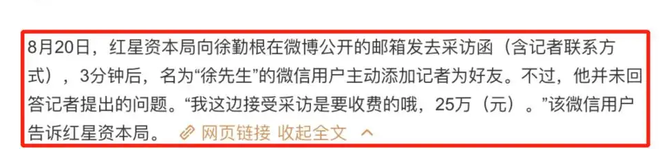 东京奥运会概念股有哪些(过去5年，这10位大网红翻车了！卖力打造的人设，全都露出了原形)