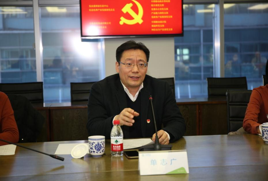 單誌廣出席信息化和產業發展部黨總支與中國移動政企分公司黨……
