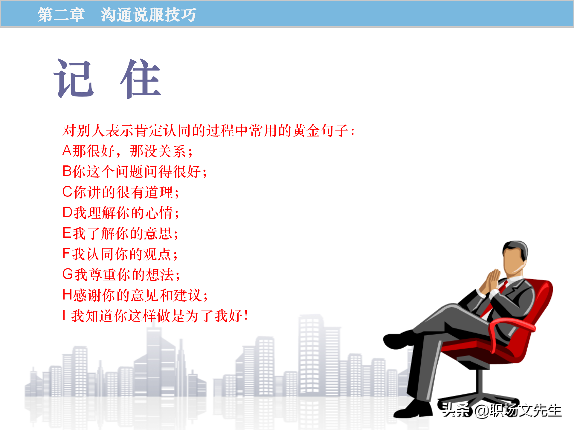 销售原理及关键，115页顾问式销售培训，销售十大步骤