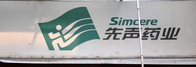 联想控股旗下控股公司，先声药业在医药领域的一次冒险之举