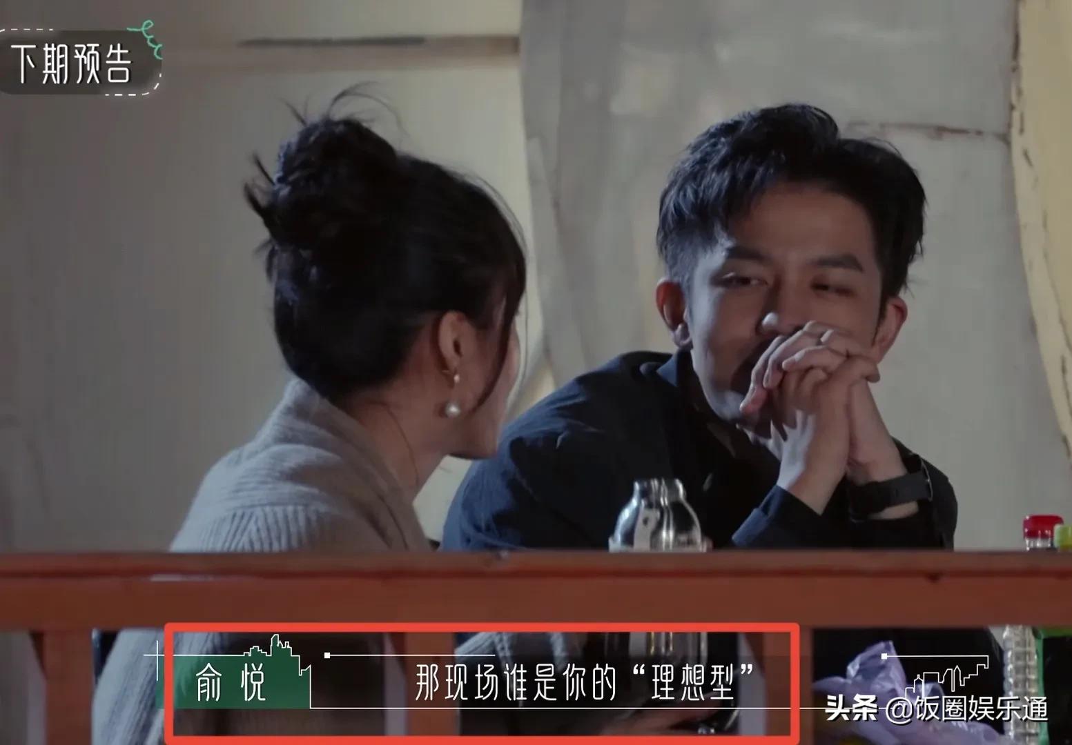 《半熟恋人》剧情反转，俞悦再次移情童瑶，周楠收获男五青睐