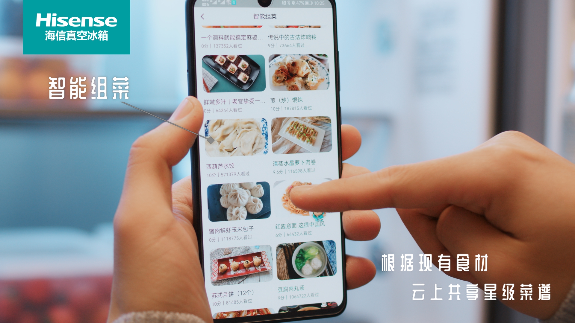 缔造更美好的智慧生活 海信引领冰箱产业智能化升级