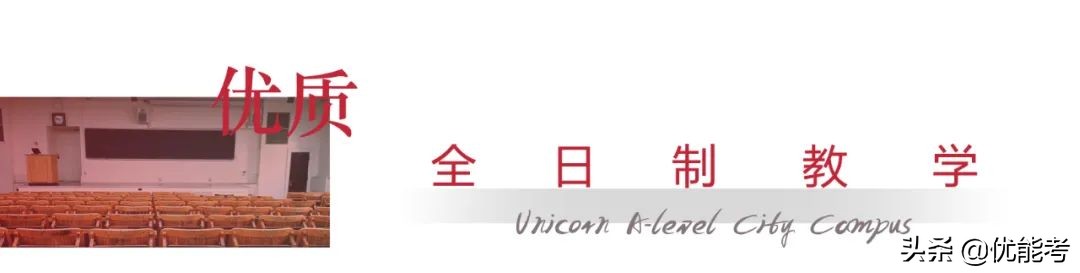 上海2022优能考City Campus春季招生简章