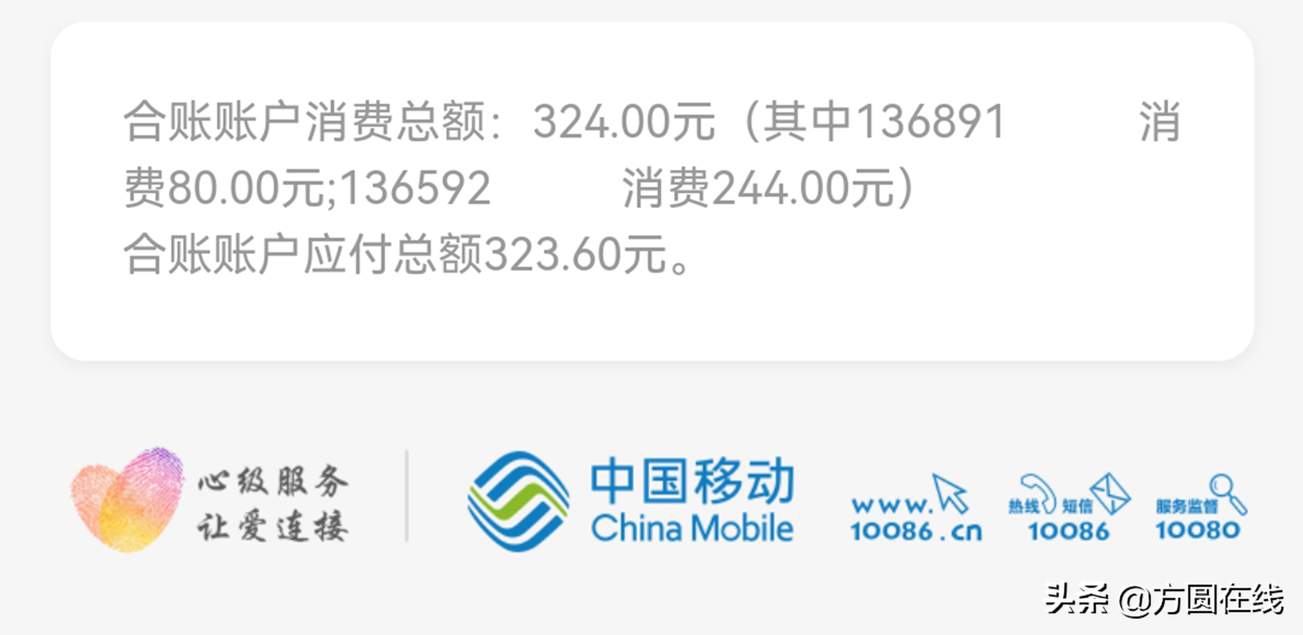 中国移动，“心级服务”，“让爱连接”