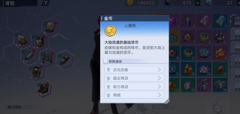 玩《幻塔》总是金币不够用，学会3种方法，让你再也不用发愁