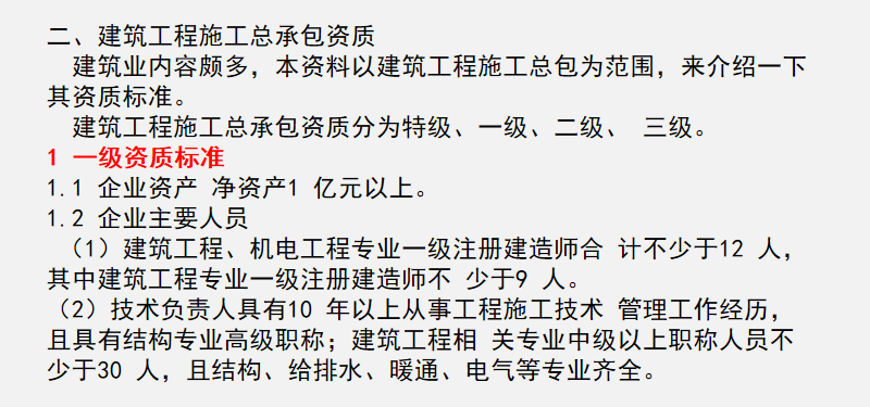 建筑会计速阅：建筑行业账务税务处理案例解析，建议收藏
