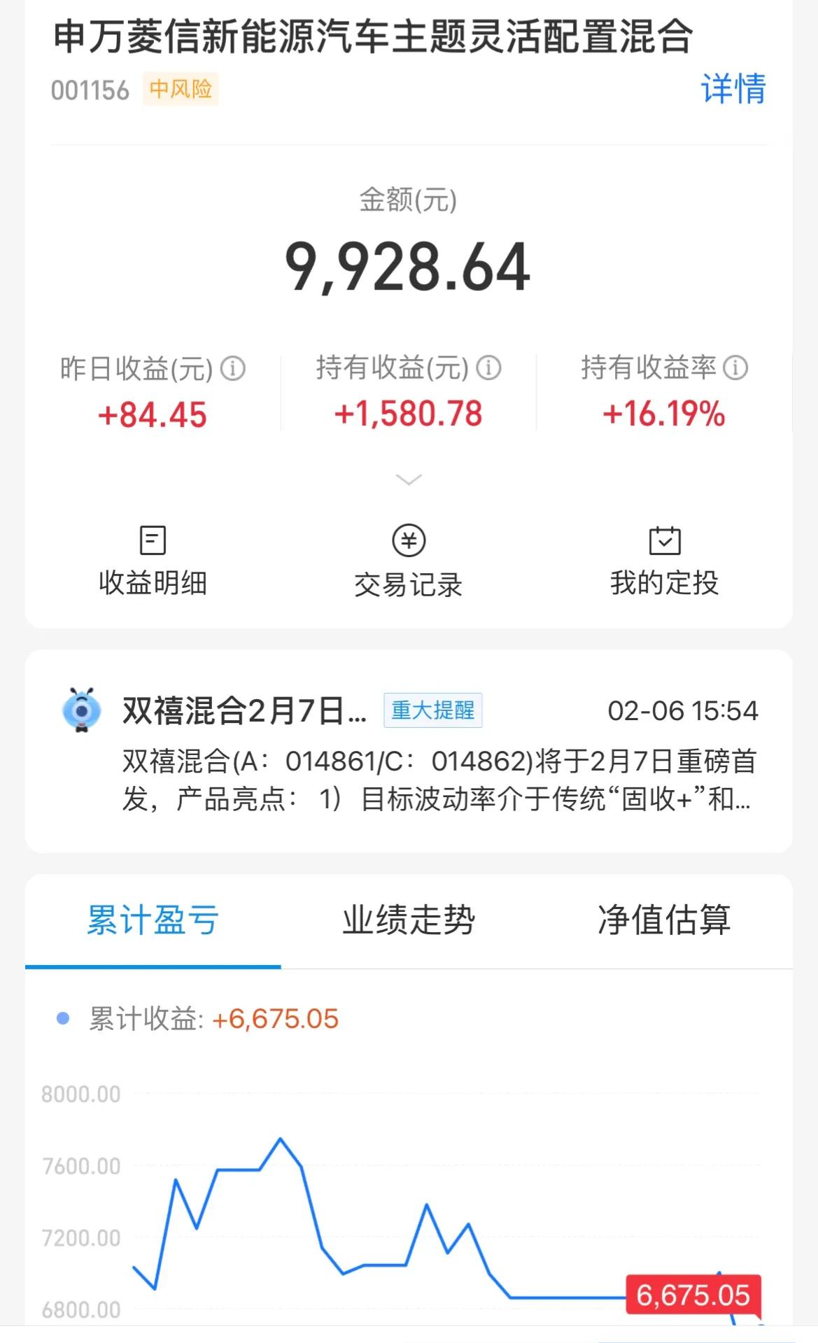 2/10｜煤炭领涨，新能源医药大跌超3%，接下来咋操作