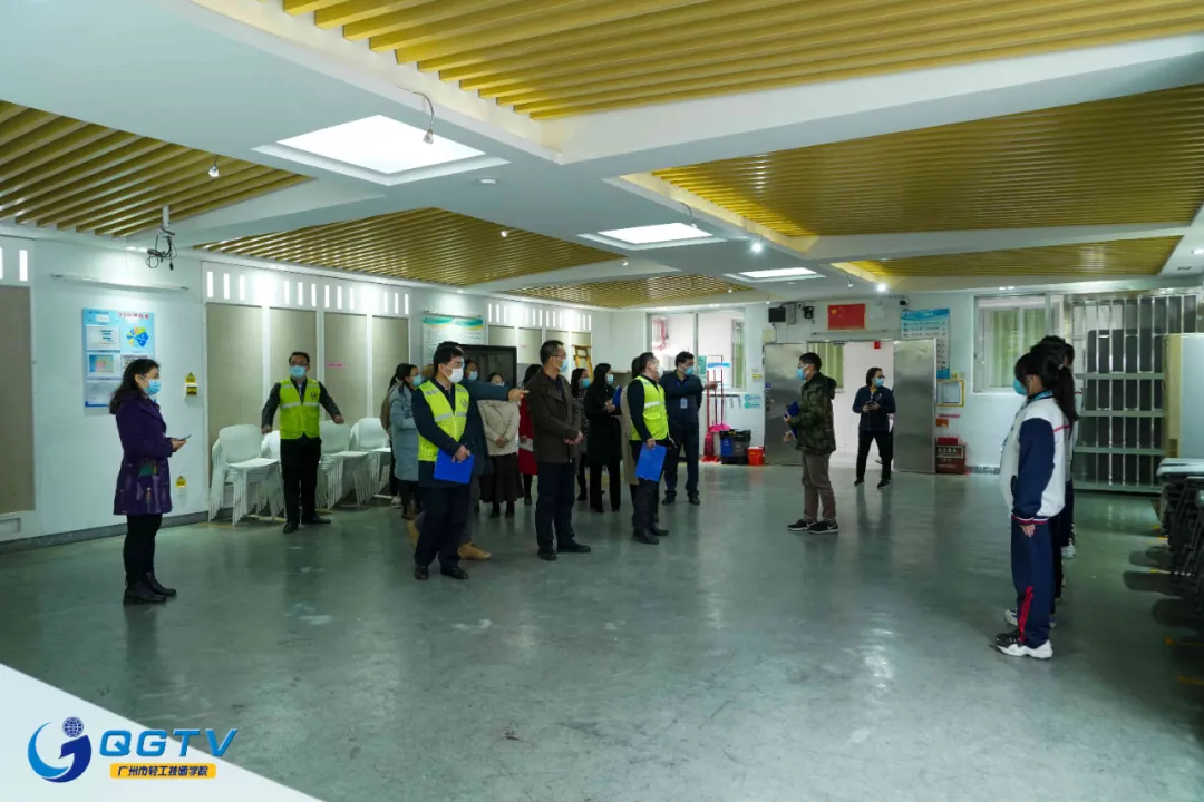 广州市轻工技师学院9S样板间顺利通过验收