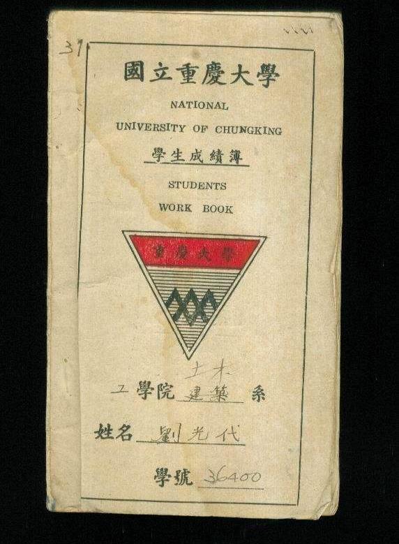 42所一流大学，从未改名的大学：厦大、中科大、郑大、重大
