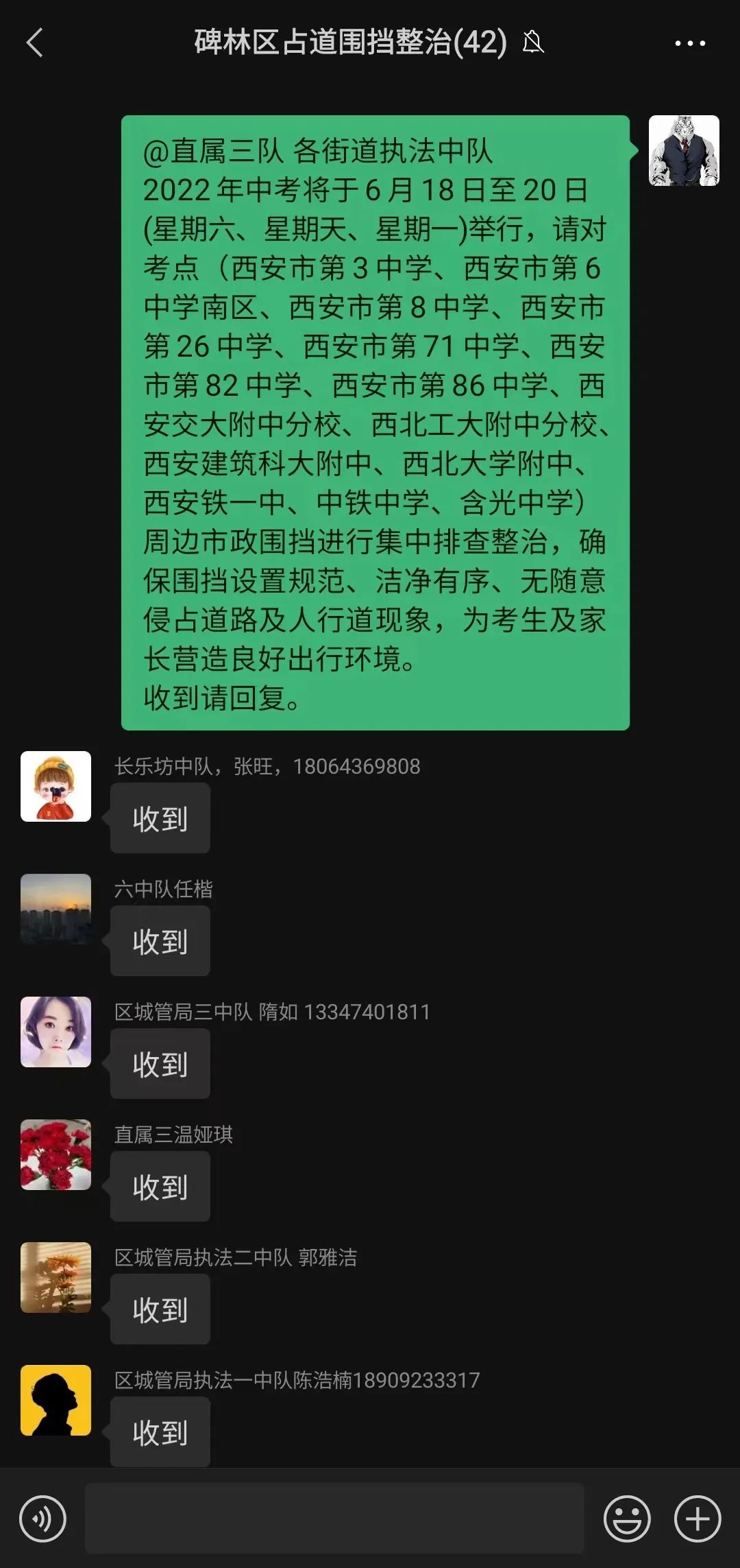 ���ֳǹܳ�����׼���� ����ѧ�������п�