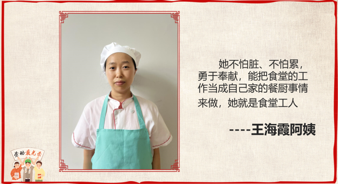 成都高新区中和小学开展“五一致敬最美劳动者”主题活动