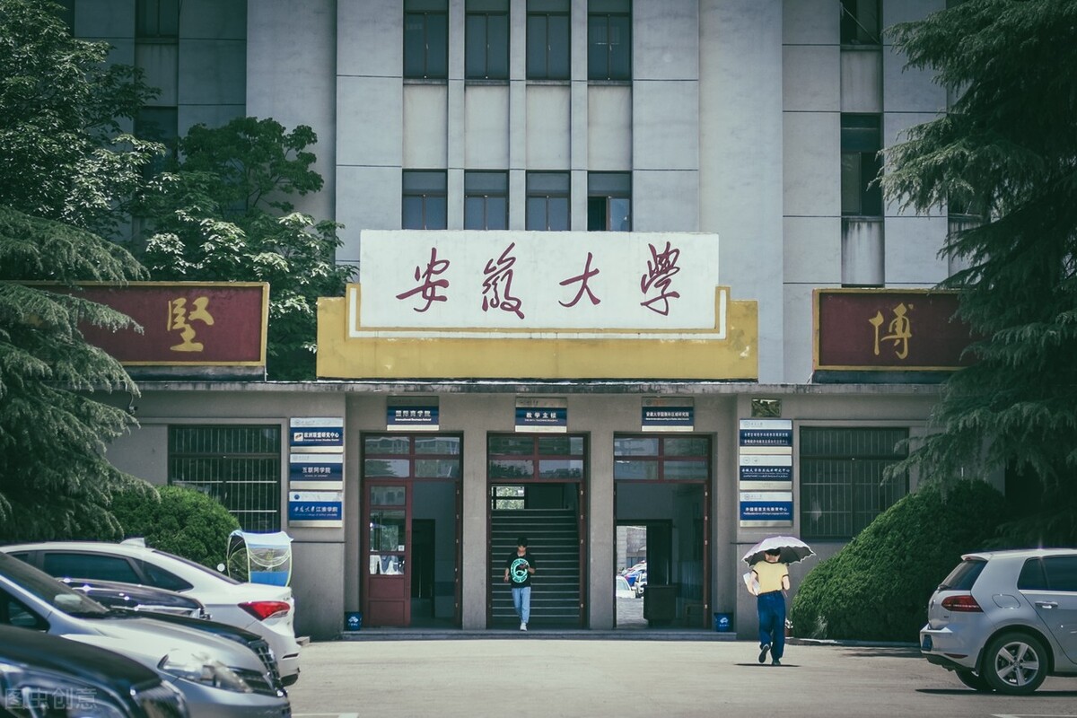 安徽大学在职研究生（安徽大学2022年硕士研究生招生复试和录取办法）