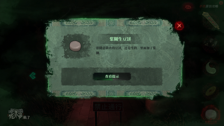 攻略 |《纸嫁衣》PC全流程解谜图文通关攻略