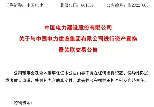 274亿！又一家央企剥离地产业务！打响并购重组第一枪...