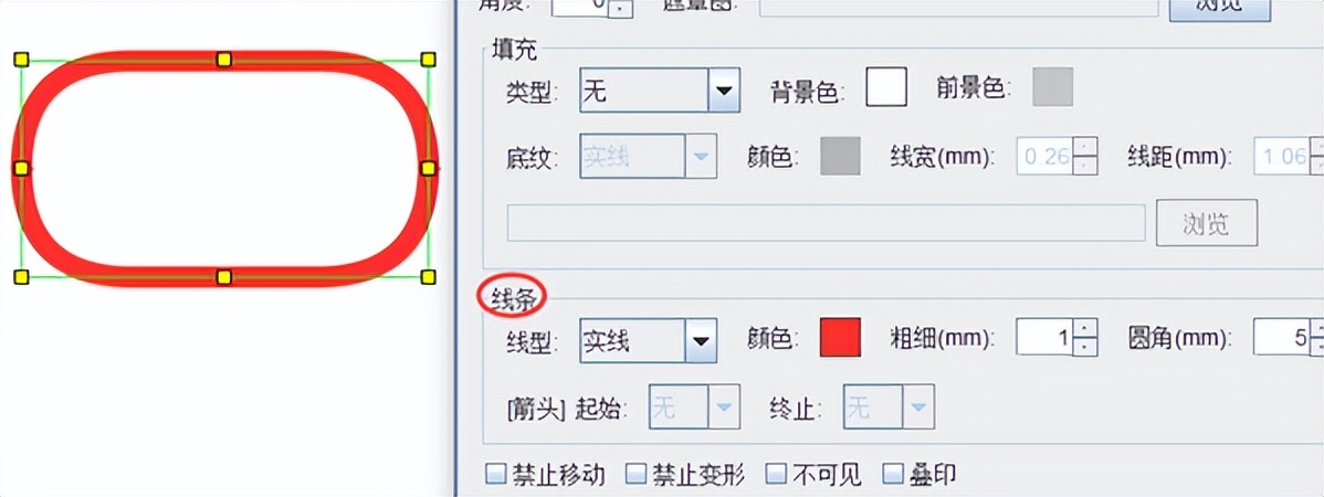 标签制作软件中如何绘制圆角矩形