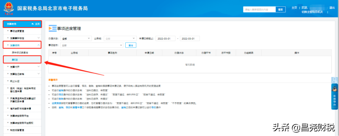一文了解电子税务局发票类热点操作问答