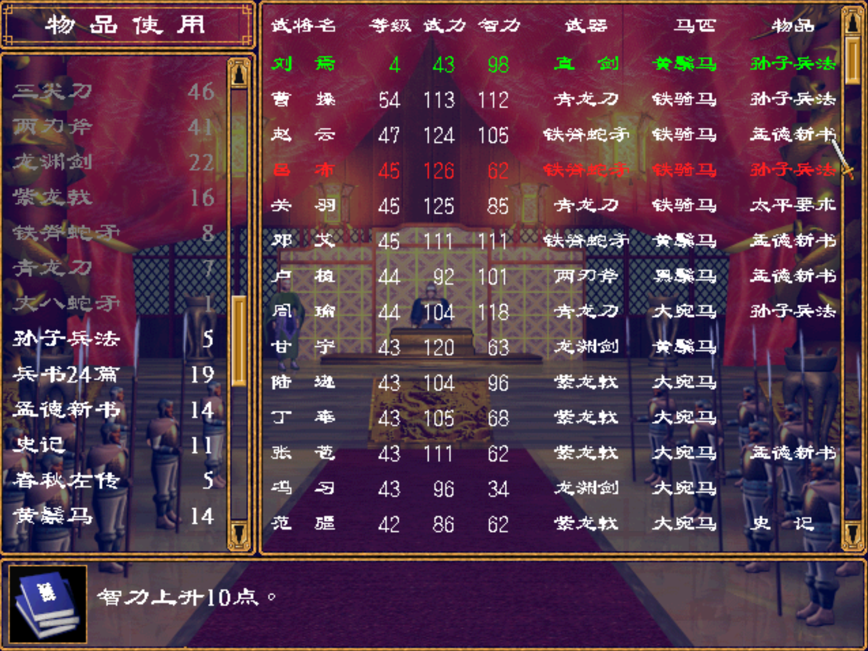 经典游戏《三国群英传2》斩杀俘虏的理由，长得丑就是重罪