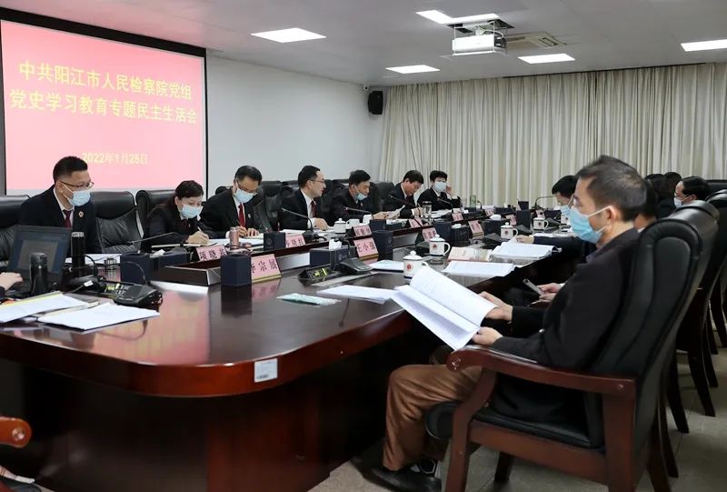 市检察院党组召开党史学习教育专题民主生活会