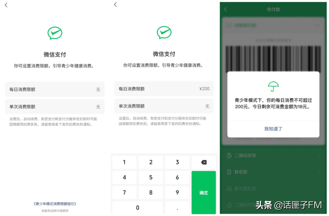 微信更新又双叒叕上热搜，网友：老罗裤衩又没了