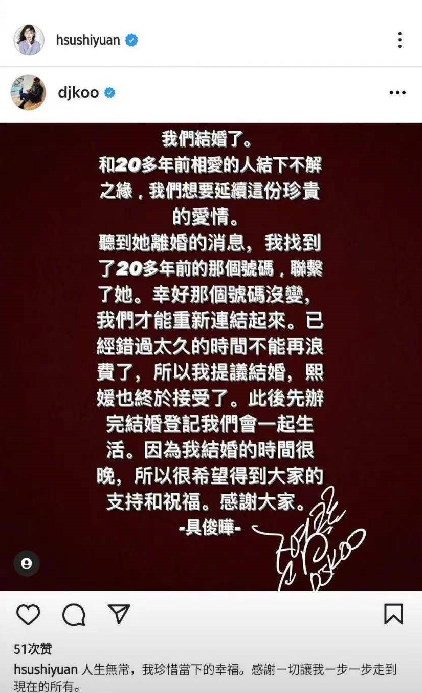 大S承认与具俊晔结婚！离婚后两人迅速复合，20年前曾是恋人