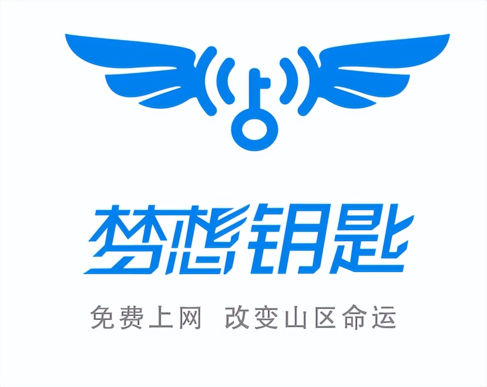 不止有“梦想钥匙”WiFi万能钥匙探索公益升级