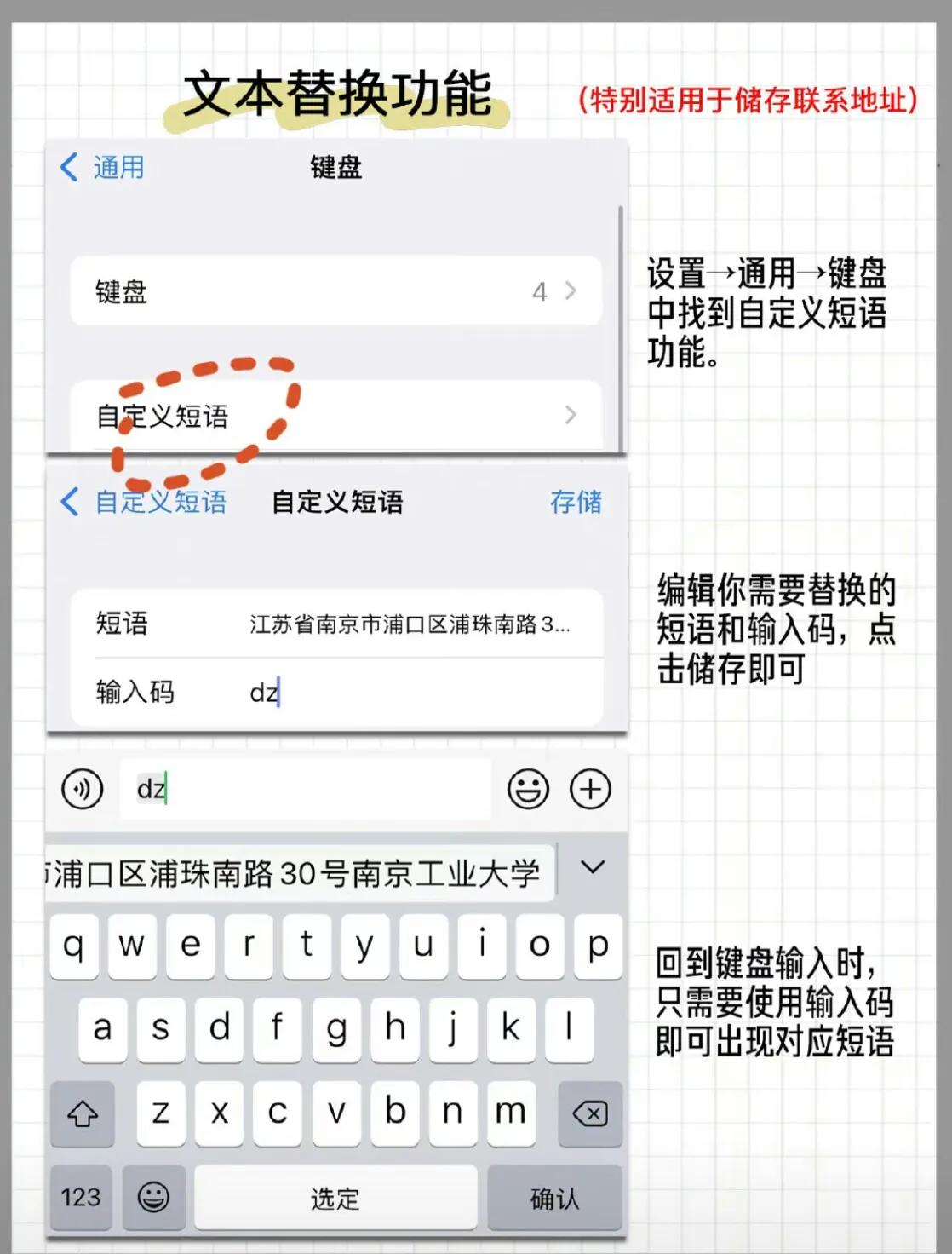 iPhone的输入法您了解多少？