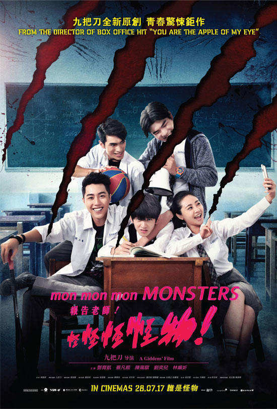 既有恐怖片的惊悚，也有校园欺凌的罪恶，令人惊艳的台湾B级片