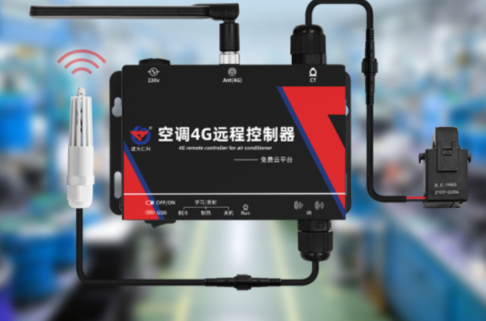辦公室空調節能集中控制方案
